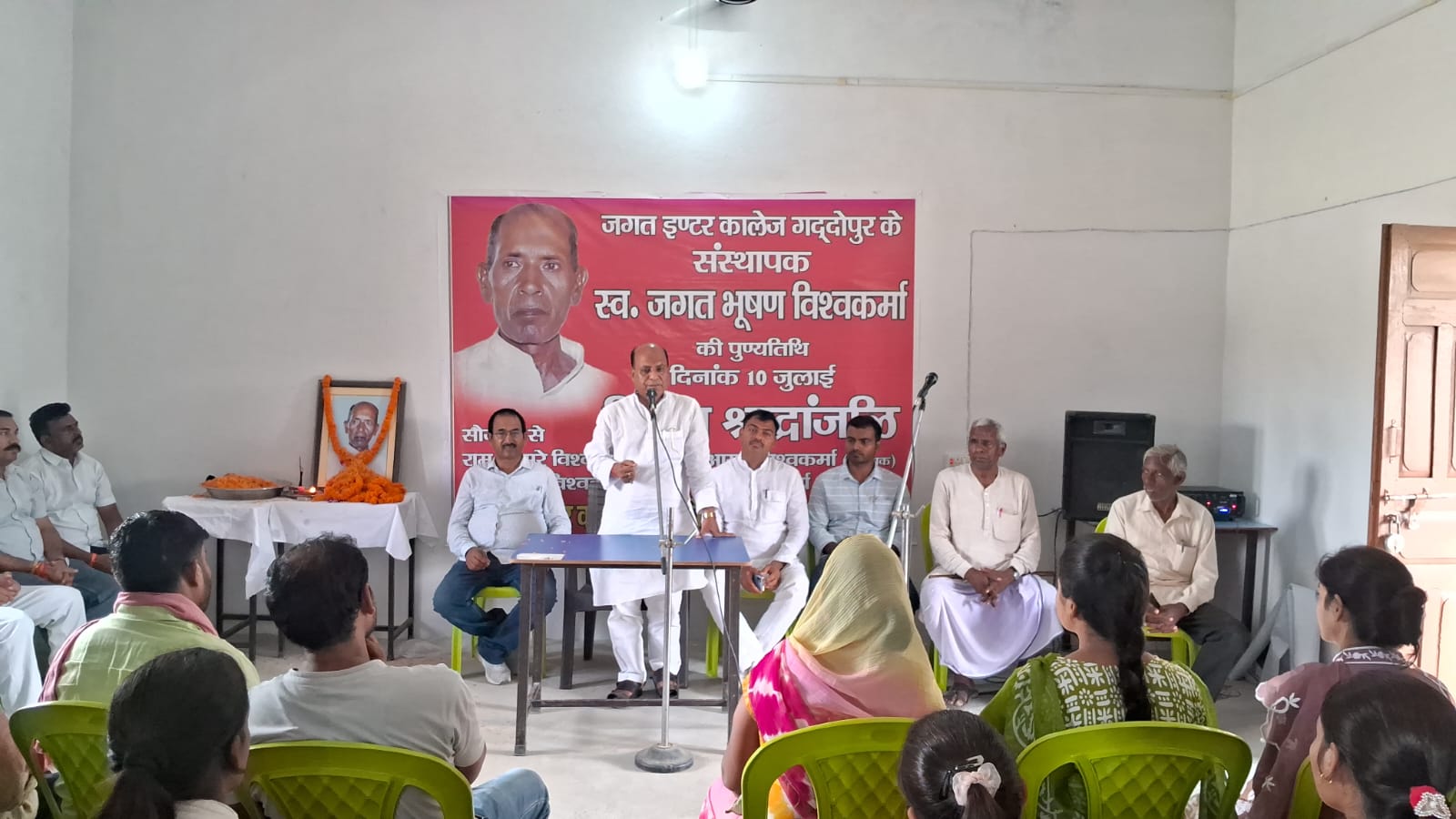 जगत इंटर गद्दोपुर के संस्थापक स्व. जगत भूषण विश्वकर्मा की पुण्यतिथि पर श्रद्धांजलि सभा आयोजित