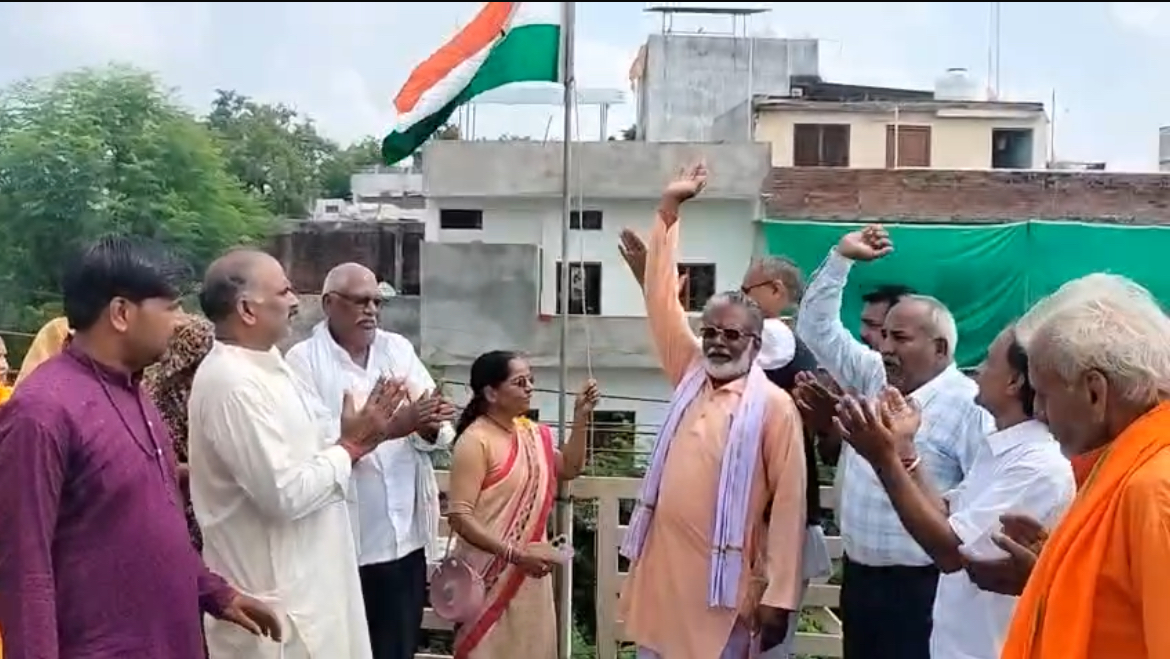 79वां स्वतंत्रता दिवस – ललितपुर में भगवान श्री विश्वकर्मा जी धर्मशाला पर  राष्ट्रीय ध्वज फहराया , अमर शहीदों को दी गई श्रद्धांजलि