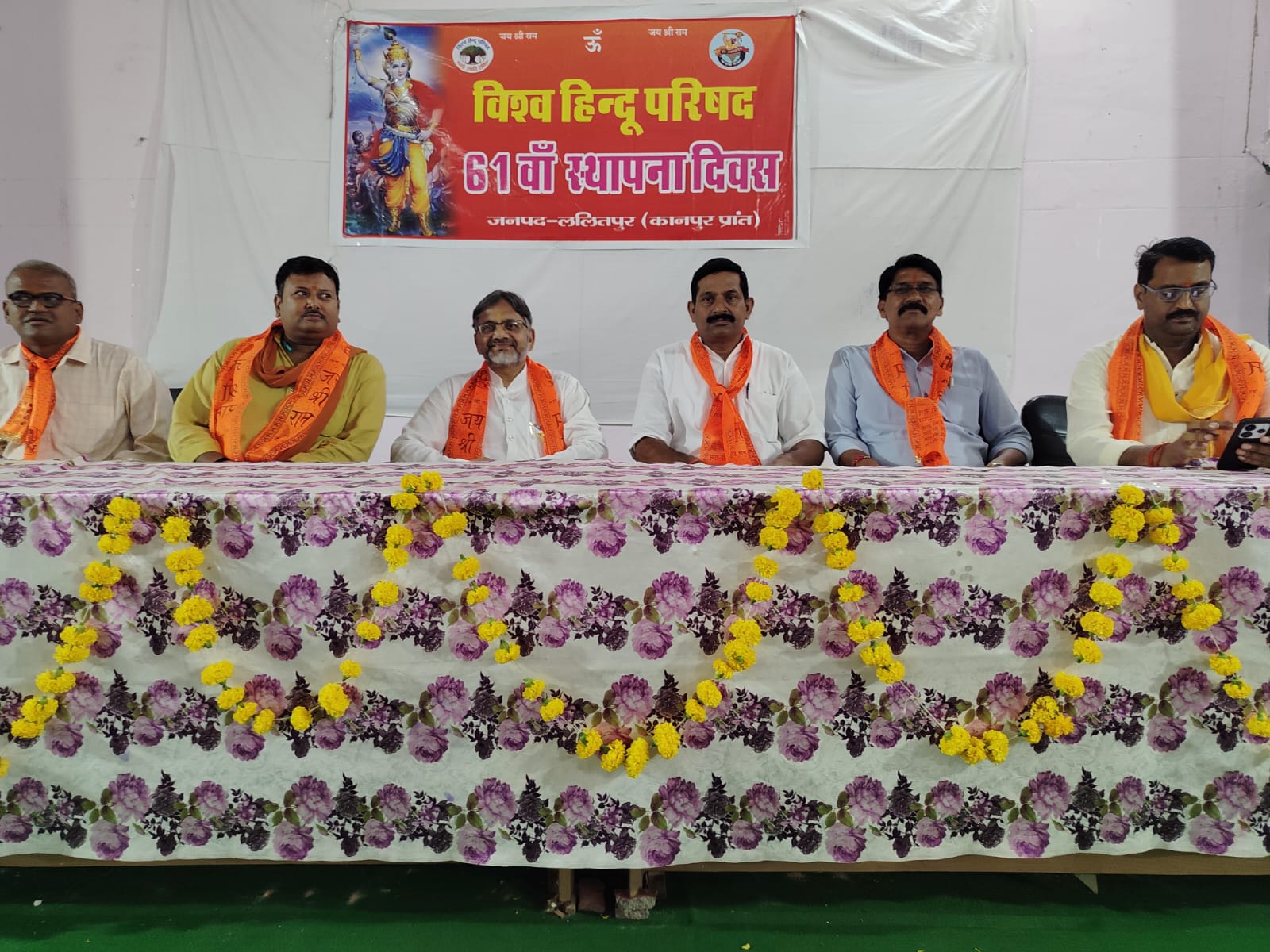 ललितपुर के राजकीय बालिका इंटर कॉलेज में विश्व हिंदू परिषद का 61वाँ स्थापना दिवस मनाया गया-