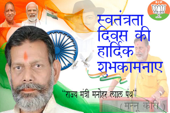 सभी देश वासियों को स्वतंत्रता दिवस की हार्दिक शुभकामनाएं