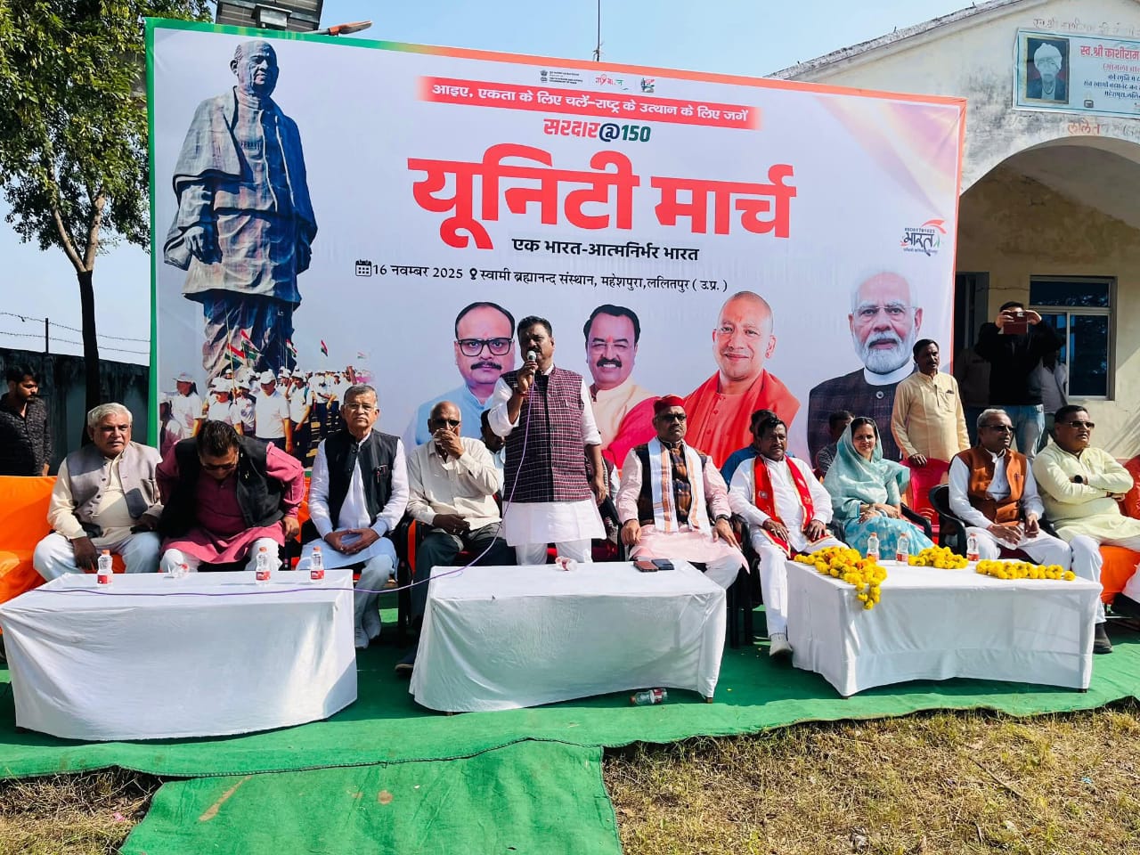 सरदार बल्लभ भाई पटेल जयंती के अवसर पर चल रहे कार्यक्रमों के अवसर पर भारतीय जनता पार्टी का एक भारत आत्मनिर्भर भारत अभियान के अन्तर्गत यूनिटी मार्च का आयोजन